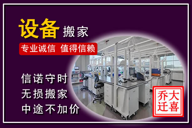 惠水仪器设备搬运